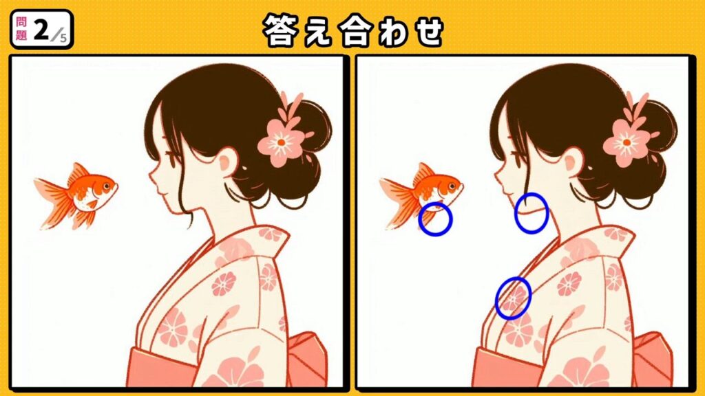 #188　問題2　答え合わせ