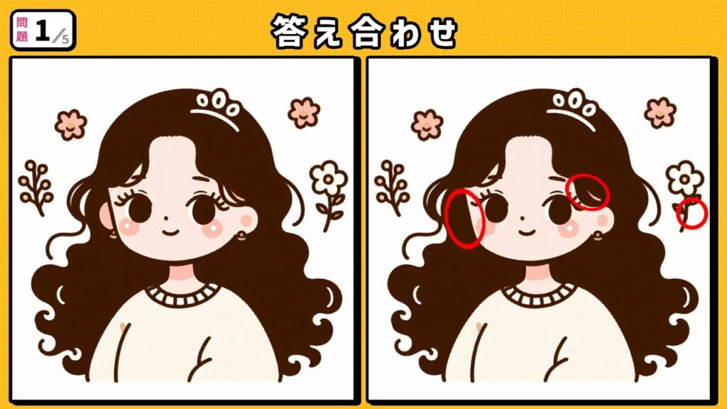 #189 問題1 答え合わせ