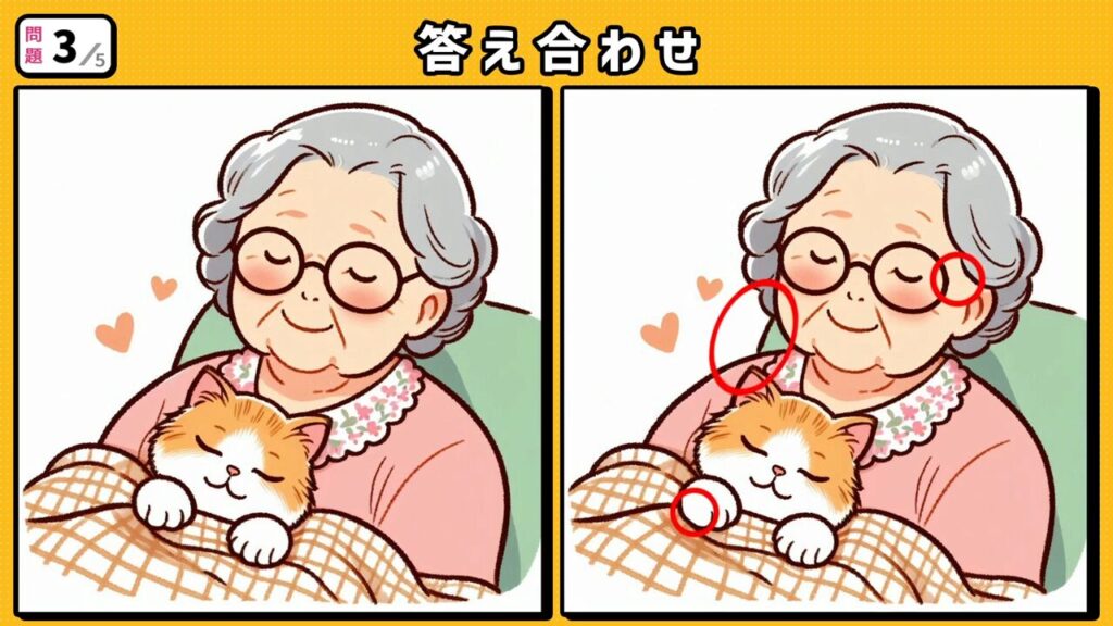 #189 問題3 答え合わせ