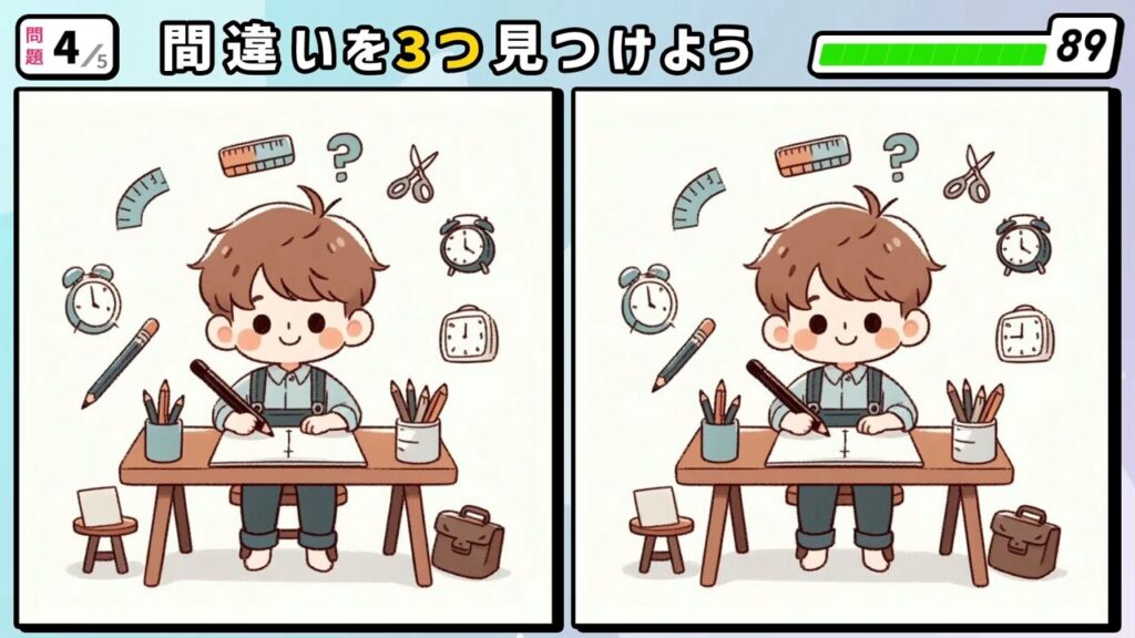 #189 問題4 間違い探し 机で勉強中の男の子と文房具・時計