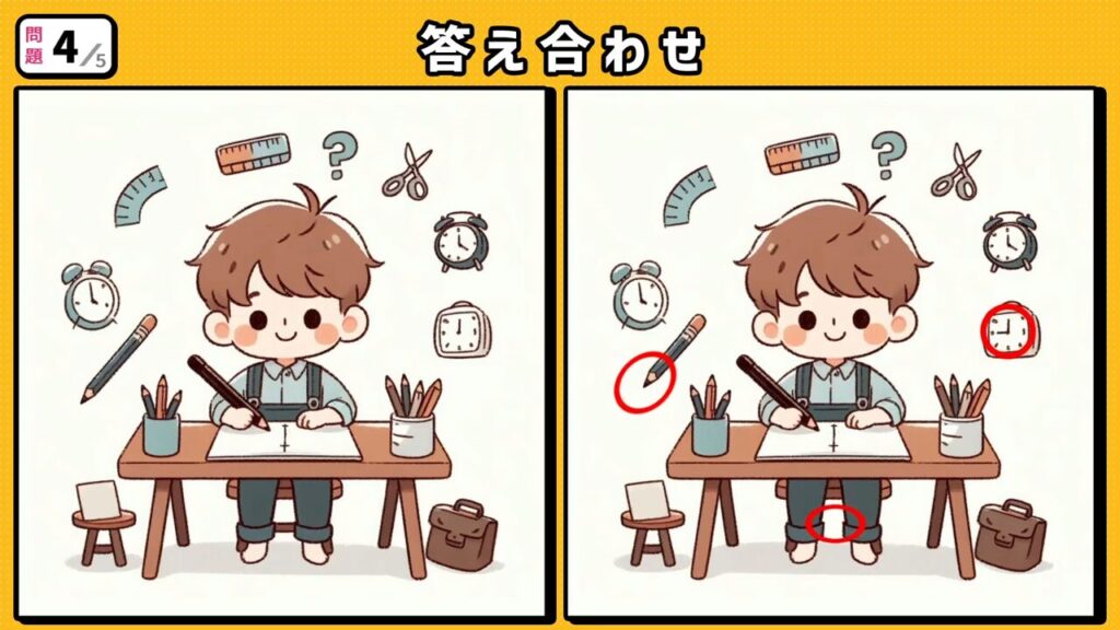 #189 問題4 答え合わせ