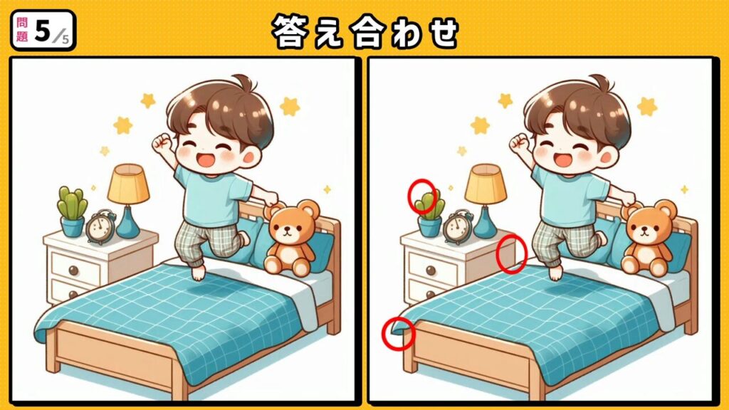 #189 問題5 答え合わせ