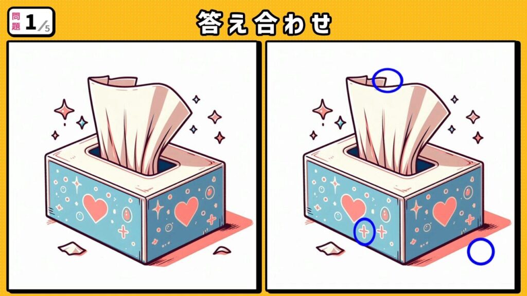 #190　問題1　答え合わせ