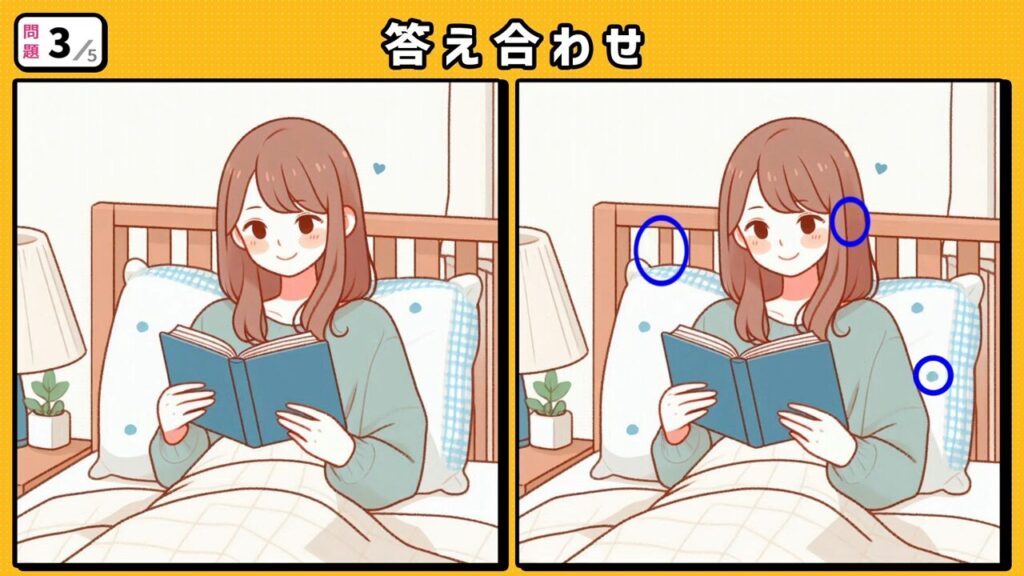 #190　問題3　答え合わせ