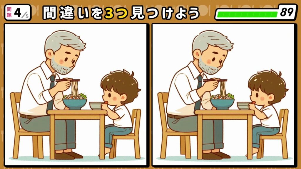 #190　問題4　間違い探し　テーブルでラーメンを食べる男性と男の子