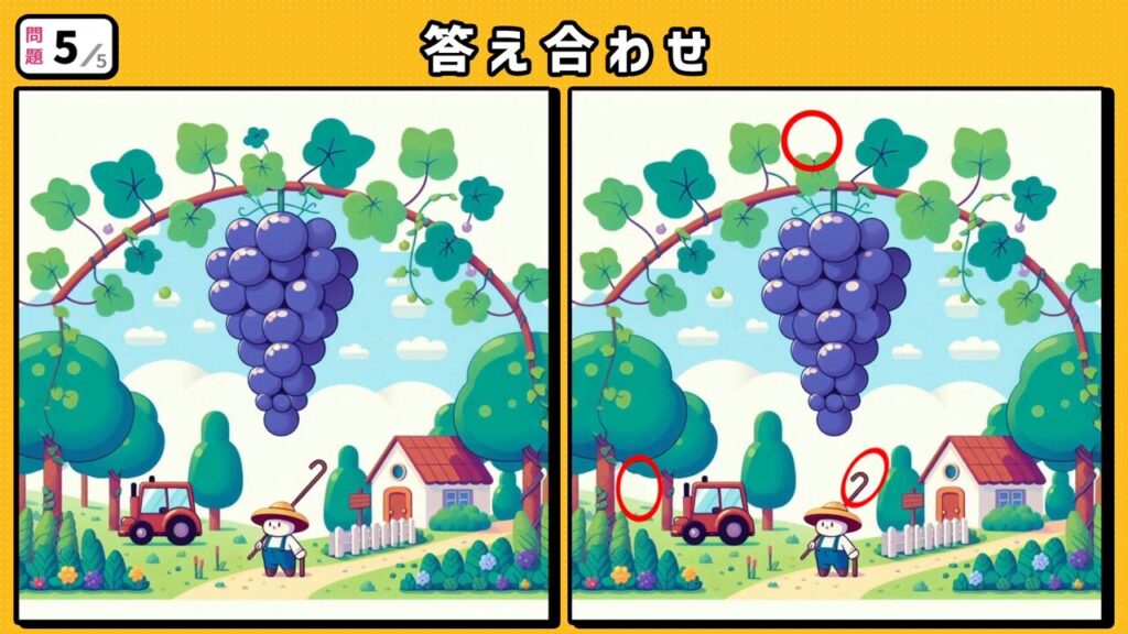 #190　問題5　答え合わせ