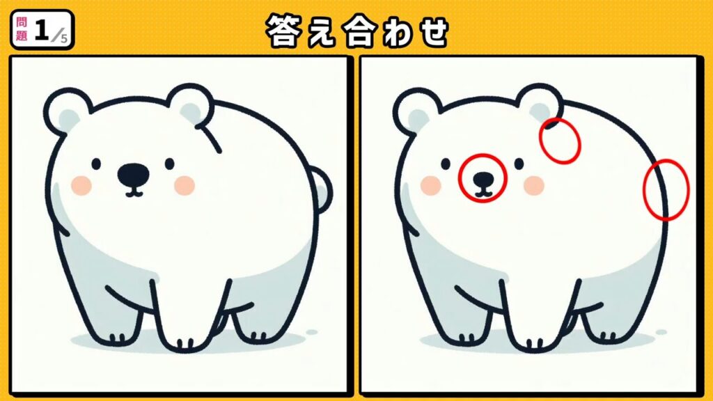 #191　問題1　答え合わせ