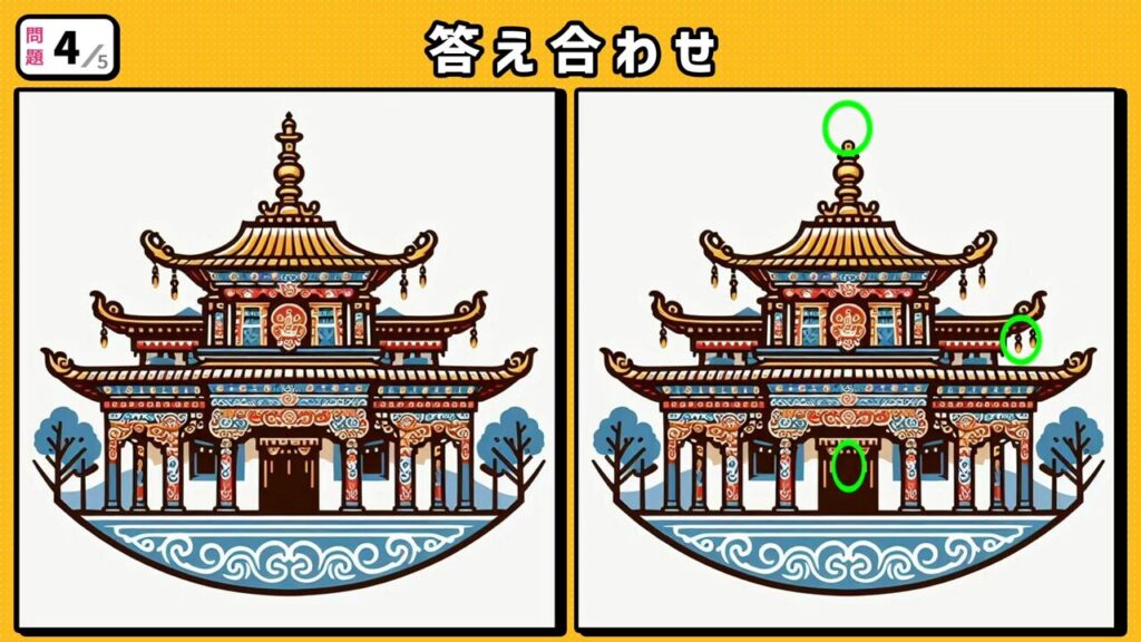 #191　問題4　答え合わせ