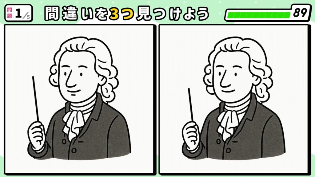 #192　問題1　間違い探し　モーツァルトみたいな指揮棒を持った音楽家