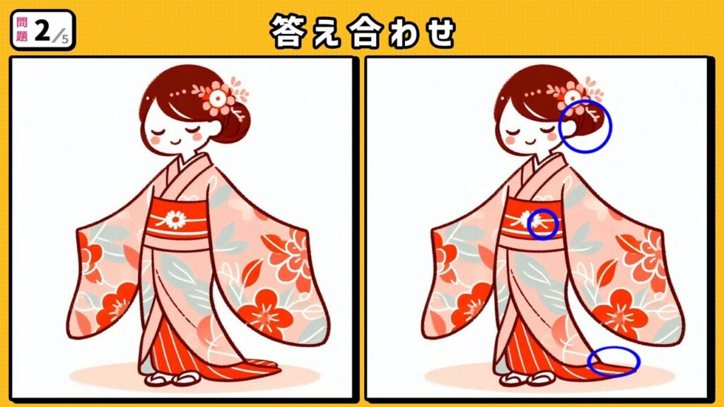 #192　問題2　答え合わせ