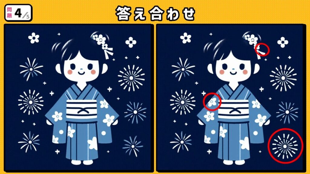 #193　問題4　答え合わせ