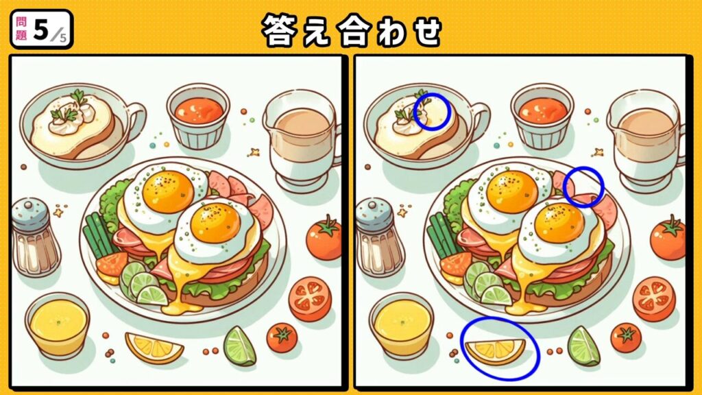 #193　問題5　答え合わせ