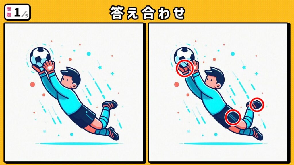 #194　問題1　答え合わせ