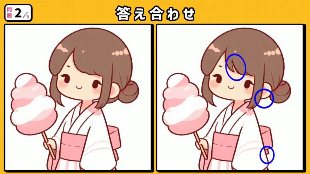 #194　問題2　答え合わせ