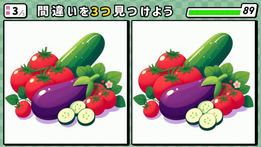 #194　問題3　間違い探し　トマト・ズッキーニ・ナス