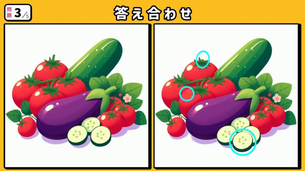 #194　問題3　答え合わせ