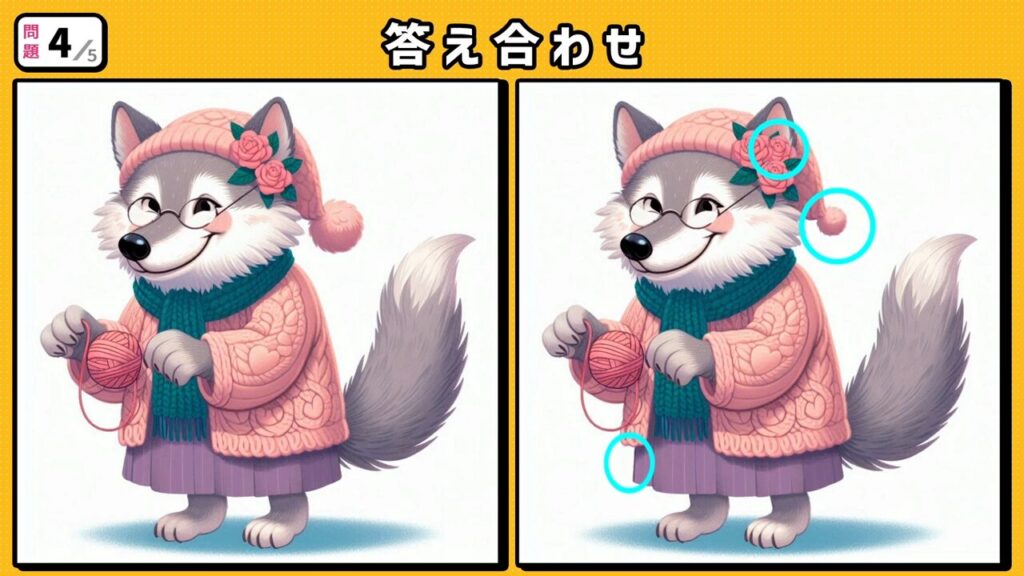 #194　問題4　答え合わせ