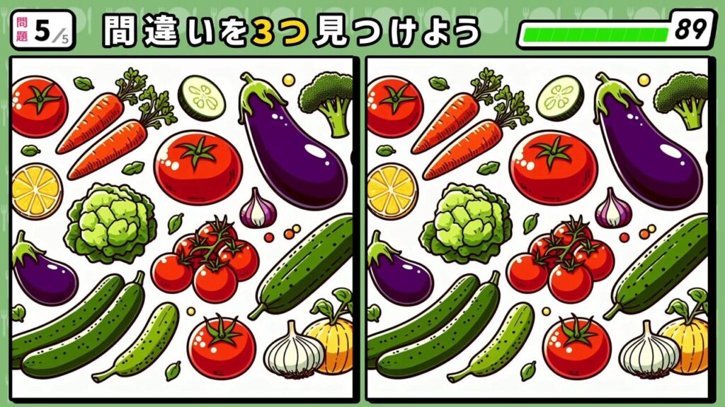 #194　問題5　間違い探し　ニンジン・キュウリ・ナス・トマト等の野菜