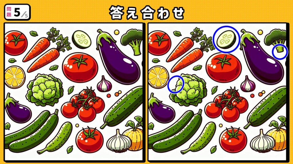 #194　問題5　答え合わせ