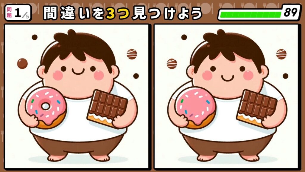 #195　問題1　間違い探し　ドーナッツとチョコレートを手に持った肥った男性