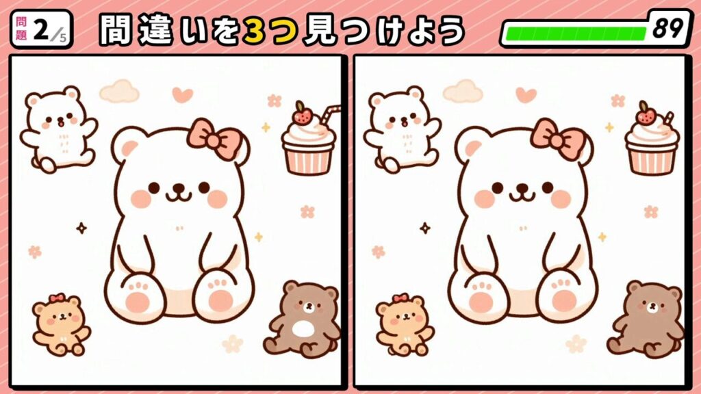 #195　問題2　間違い探し　4匹のかわいいクマとお菓子
