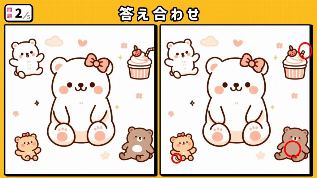 #195　問題2　答え合わせ