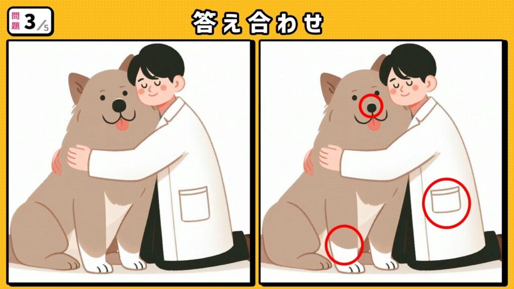 #195　問題3　答え合わせ