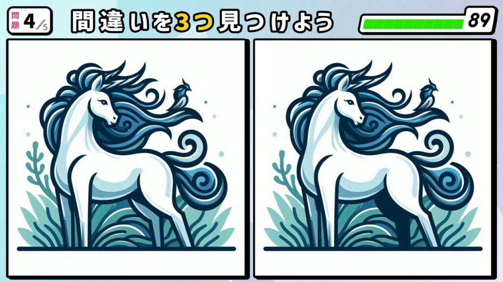 #195　問題4　間違い探し　たてがみを揺らす神秘的な馬