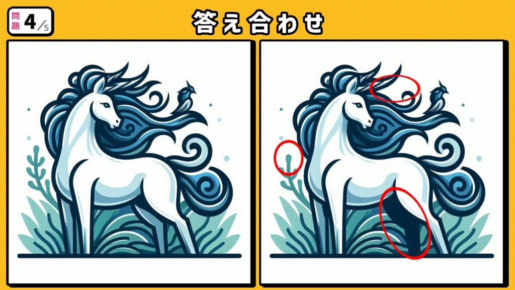 #195　問題4　答え合わせ