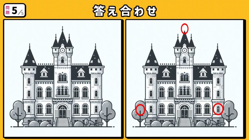 #195　問題5　答え合わせ