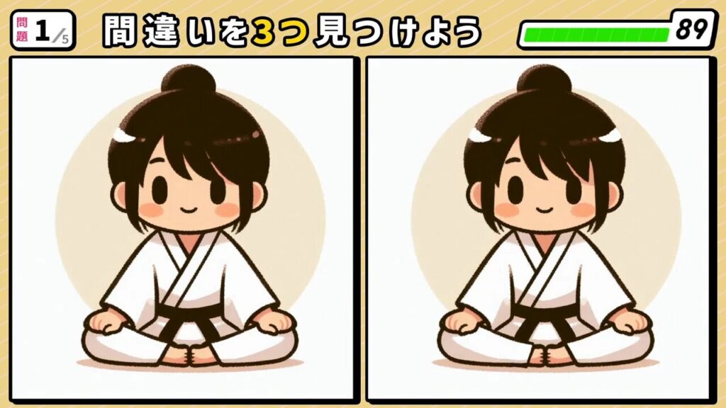 #196　問題1　間違い探し　柔道着を着て座っている女の子