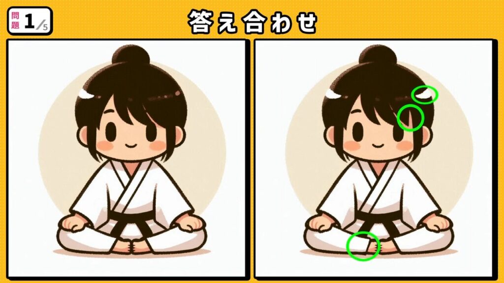 #196　問題1　答え合わせ