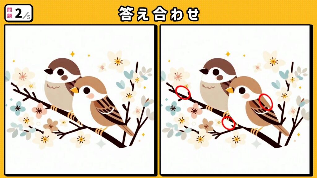 #196　問題2　答え合わせ