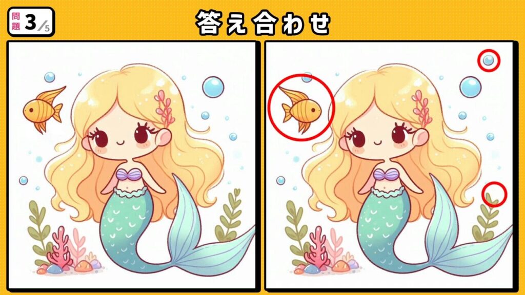 #196　問題3　答え合わせ