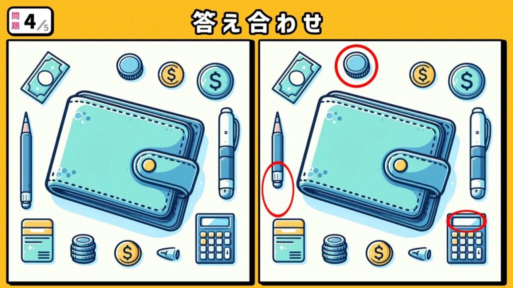 #196　問題4　答え合わせ