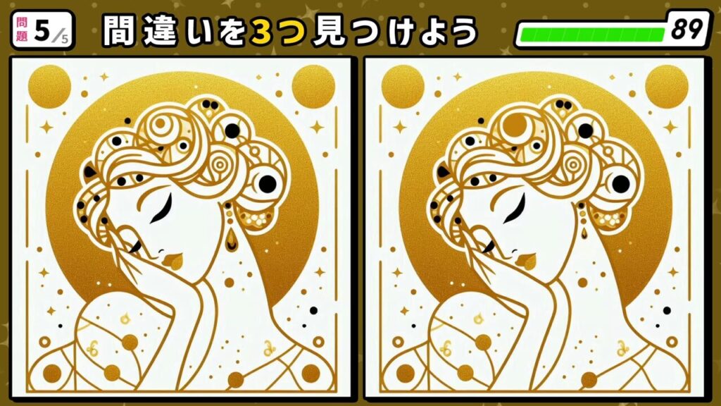 #196　問題1　間違い探し　手を頬に付け目をつぶっている女性