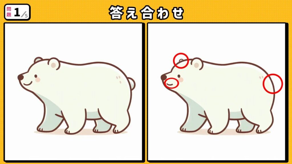 #197 問題1 答え合わせ