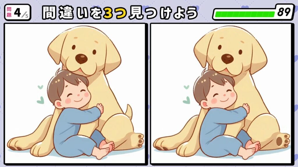 #197 問題4 間違い探し ゴールデンレトリバーに抱きつく人間の赤ちゃん