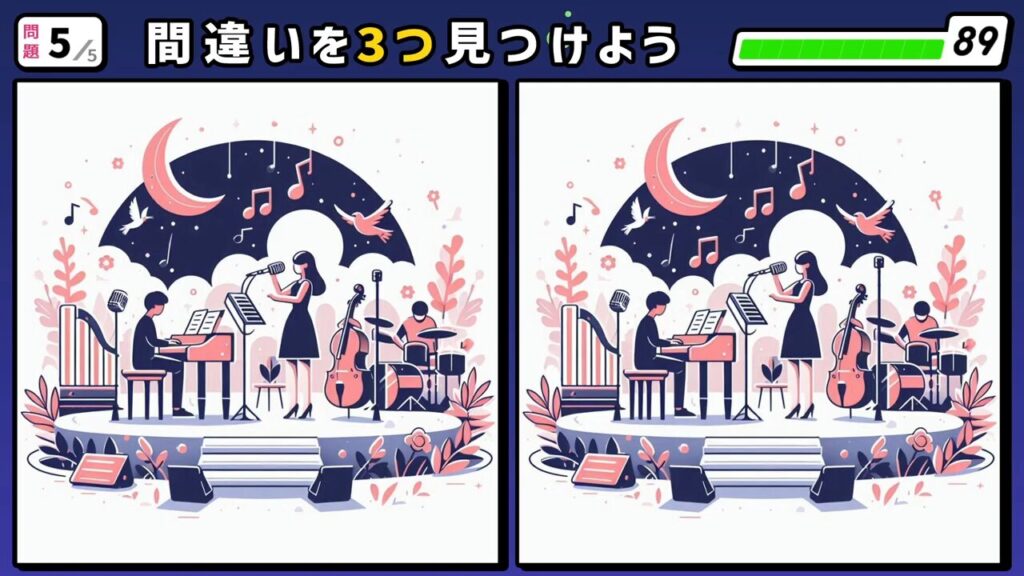 #197 問題5 間違い探し ステージで演奏しているバンドメンバー