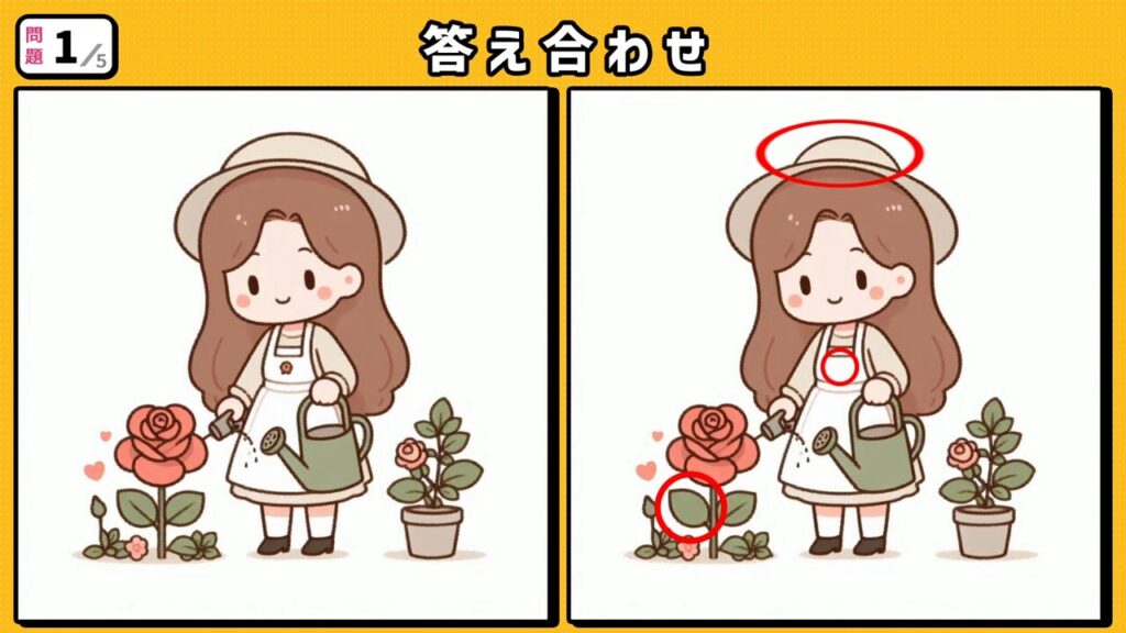 #1　問題1　答え合わせ