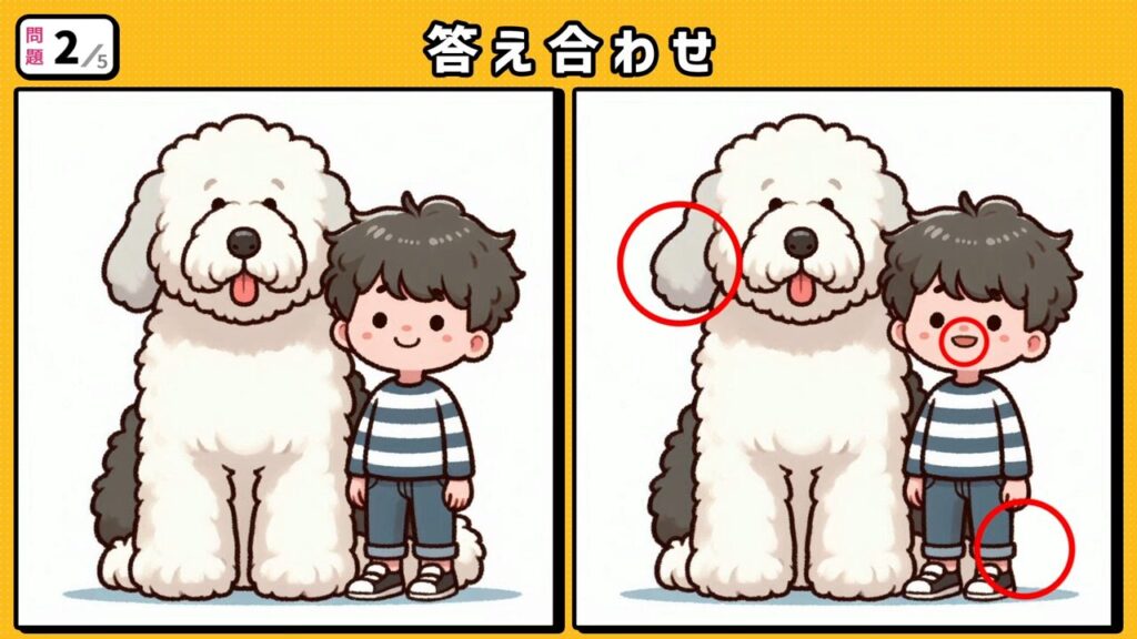 #1　問題2　答え合わせ