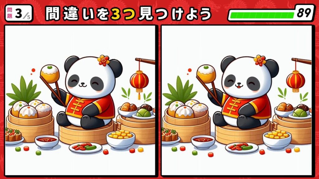 #1　問題3　間違い探し　点心を箸で取る中華服を着たパンダ
