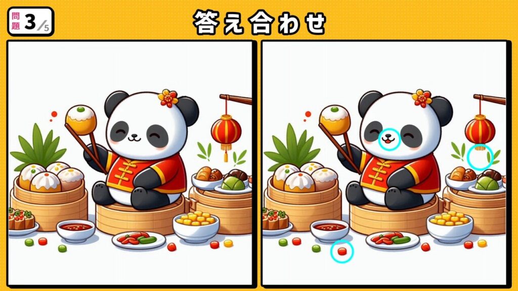 #1　問題3　答え合わせ