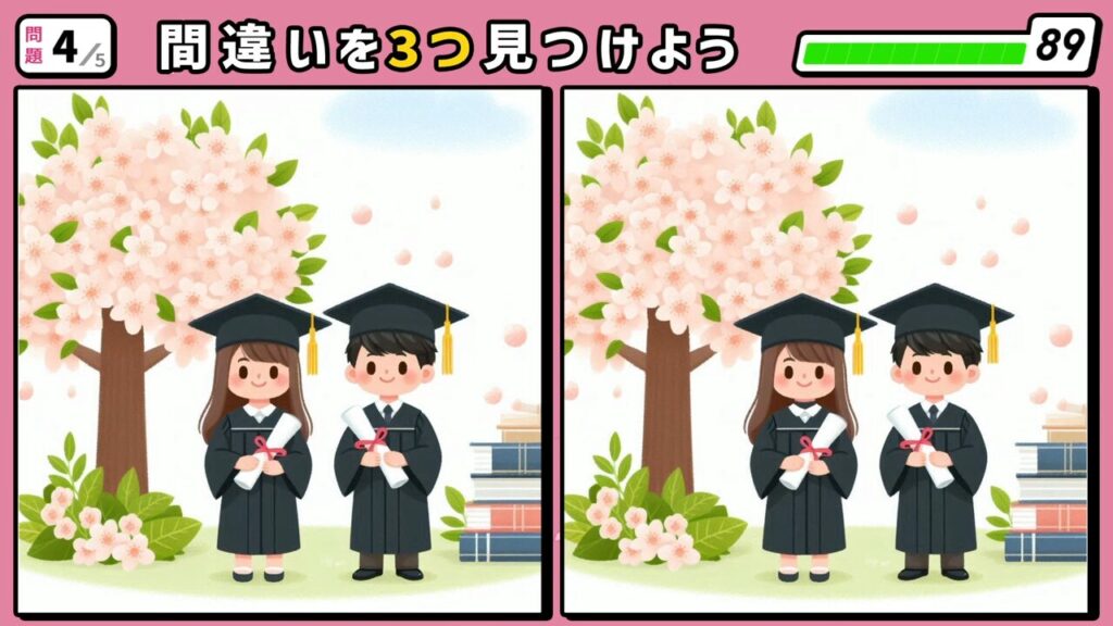 #1　問題4　間違い探し　桜の木の下で立つ卒業生