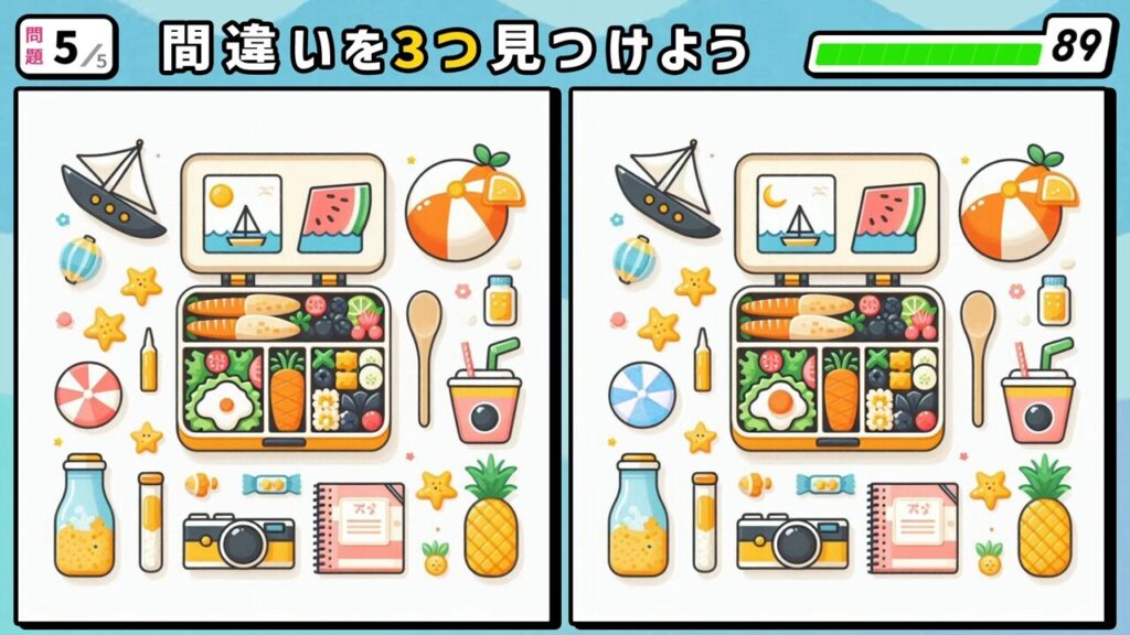 #1　問題5　間違い探し　お弁当＆ヒトデやパイナップル等の夏らしいアイテムたくさん