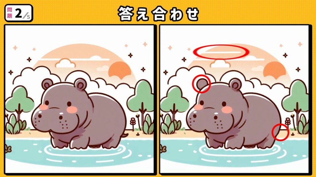 #10　問題2　答え合わせ