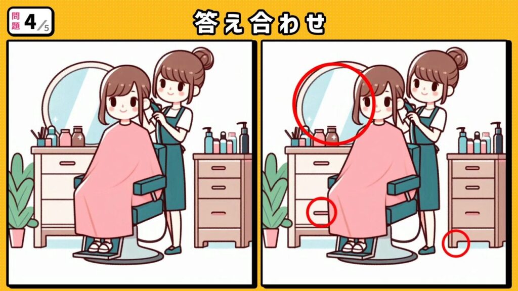 #11　問題4　答え合わせ