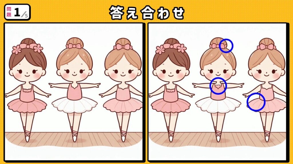 #12　問題1　答え合わせ