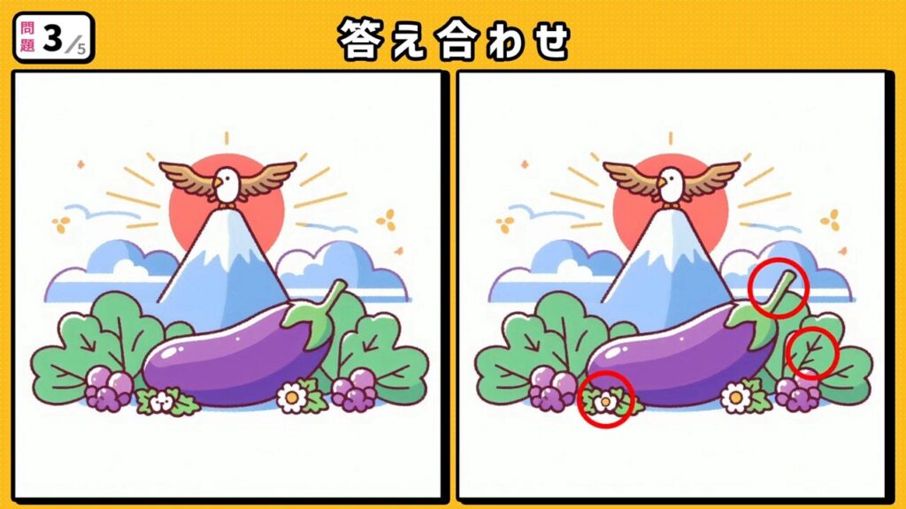 #12　問題3　答え合わせ