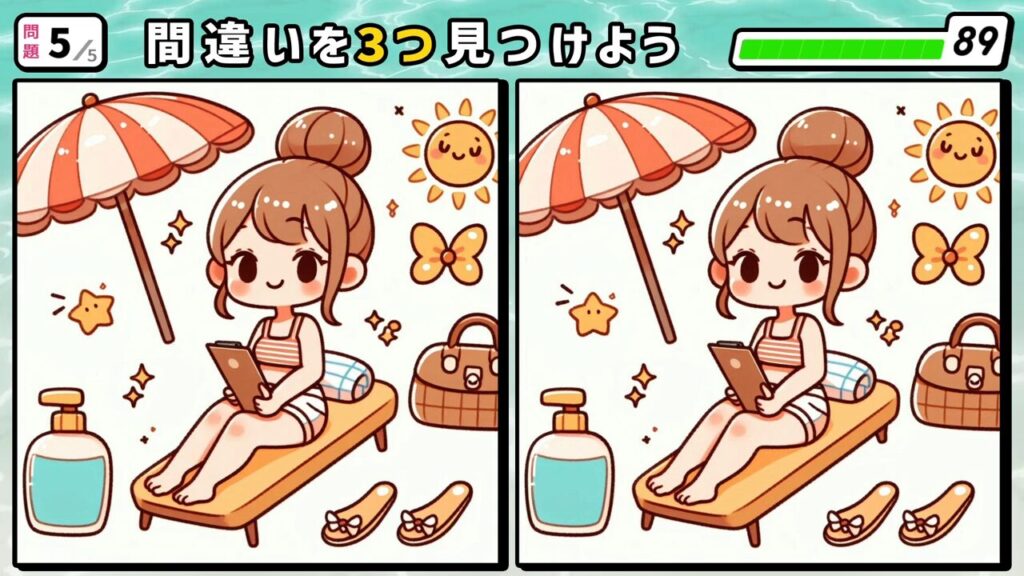 #12　問題5　間違い探し　浜辺でベッドに座り日焼けする女性